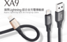 生活市集 5.9折! - 1M鋁合金蘋果傳輸充電線(Lightning) 傳輸線/2.4A快充/尼龍編織
