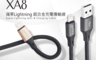 E-books 6.0折! - XA8 蘋果Lightning 鋁合金充電傳輸線30cm