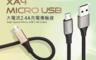 生活市集 5.6折! - Micro 1.5M充電傳輸線 2.4A快充/充電線/傳輸線/USB線