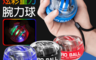 生活市集 3.6折! - 臂力訓練減壓健身手球/腕力球 離心力啟動 握力訓練 低噪音 (三色可選)