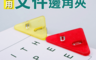 生活市集 4.3折! - 整理文件迷你三角夾 保護整理 紙張邊角 章節重點 做記號 (10入/組)