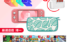 Nintendo 任天堂 9.2折! - Switch Lite主機 顏色多選一+遊戲選一