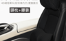 生活市集 7.7折! - 汽車記憶棉頭枕腰靠套裝 車用座椅護腰靠墊/護頸頭枕/舒適透氣