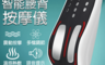 BLADE 5.1折! - 智能腰背按摩儀 台灣公司貨 腰部按摩 按摩器 震動熱敷