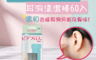 生活市集 5.2折! - 日本PIAFLOSS 耳洞清潔棒 (薄荷/60支入)