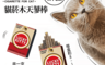 寵喵樂 5.8折! - LUCKY KITTY 貓菸木天蓼棒 35g (8~10支)