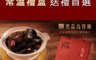 生活市集 8.3折! - 阿一鮑魚阿一鮑魚黑蒜烏骨雞常溫一入贈口罩乙盒阿一鮑魚烏骨黑蒜雞