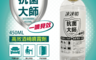 速速噴 5.0折! - 抗菌按一下 75%酒精噴霧 450ml/瓶 防疫