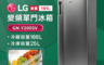 LG 樂金 9.2折! - 191公升 二級能效變頻單門冰箱 精緻銀(GN-Y200SV)