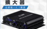 生活市集 8.2折! - 4.1聲道低音炮擴大音響 擴大機