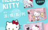生活市集 3.9折! - HELLOKITTY涼感衛生棉(護墊/日用衛生棉/夜用衛生棉) 添加薄荷精油