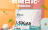 金德恩 3.6折! - MIT 簡糖日記 L阿拉伯糖1盒20包 (GS03083)