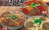 生活市集 4.7折! - KTV熱銷牛肉麵 紅燒牛肉麵、清燉牛肉麵、番茄牛肉麵 香濃好滋味