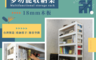 空間特工 7.1折! - 免螺絲角鋼書架系列 板材穩固耐重 防震超有感 輕鬆組裝拆卸