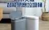 生活市集 4.9折! - 12L防水夾縫感應垃圾桶
