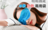 生活市集 4.5折! - 魔鬼氈式冷熱敷兩用敷袋/冷敷、熱敷/環保又方便