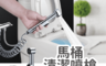 生活市集 3.0折! - 馬桶清潔噴槍沖洗器 免治沖洗器/婦洗器/增壓沖洗器/304不銹鋼衛浴噴槍