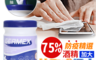 生活市集 2.5折! - 桶裝75％酒精抽取式濕巾(160抽) 防疫用品/酒精消毒/抗菌、殺菌