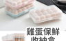 生活市集 2.0折! - 15格雞蛋盒 透明雞蛋盒 大容量雞蛋盒 雞蛋托 雞蛋格 收納盒 食物保鮮盒