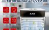 BLADE 7.0折! - 桌上型三檔風速水冷扇 桌扇/電風扇/電扇/三檔風量/低噪運作