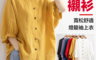 生活市集 3.8折! - 寬鬆棉麻襯衫燈籠袖上衣 棉麻上衣 短袖襯衫 純色 (五色任選)