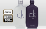 Calvin Klein 2.9折! - CK one/be中性淡香水 100ml 男性香水
