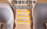 生活市集 3.3折! - 蜜桃芭比高腰一片式無痕剪裁提臀塑身褲 強壓收腹 高彈面料 緊緻贅肉