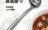 生活市集 2.8折! - 304不銹鋼隔油勺/濾油勺  分離湯水油脂 耐熱安全  好撈順手 廚具配件