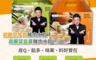 生活市集 6.7折! - 懂餃子高麗菜韭黃豬肉水餃 高麗菜荸萁豬肉水餃 600g/包 30顆/包