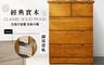 SABISS 7.3折! - 經典實木五抽收納斗櫃 空間靈活運用 防盜鎖頭 凹槽拉孔 圓角設計