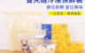 生活市集 2.9折! - 雙夾鏈冷凍保鮮袋 小號30只 保存 夾鏈袋 密封袋 保鮮袋 食物袋 袋子