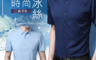 生活市集 4.9折! - 冰絲涼感休閒短袖襯衫 冰絲襯衫 M/L/XL/2XL/3XL