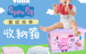 YoDa 4.4折! - peppa pig 佩佩豬收納箱 PVC皮質 組裝簡單 摺疊收納