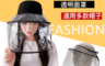 生活市集 3.1折! - TPU防飛沫防風沙透明面罩 適合各類帽型使用 男女皆適合 可水洗 可用酒精擦拭