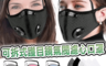 生活市集 2.4折! - 可拆式護目鏡氣閥濾心口罩 阻隔PM2.5、粉塵、細菌、防飛沫、防霧霾