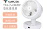 YAMAZEN 山善 10.0折! - 自動感溫空氣循環扇 YAR-JSN18TW 附遙控器