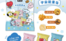 BT21宇宙明星 7.4折! - BTS宇宙米果能量包240g 醬燒豆、角小酥、醬燒米、香草米