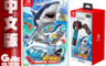 Nintendo 任天堂 10.0折! - Switch 王牌釣手+Joy-Con 附屬釣竿