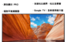 SONY索尼 9.3折! - 55吋 4K HDR聯網電視顯示器 (KM-55X80J)