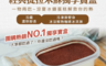 SUNMERRY 聖瑪莉 5.6折! - 提拉米蘇獨享蛋糕盒 120G/盒