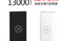 HANG 4.0折! - 13000PD+QC行動電源(PD6) 無線快充/支援三星、蘋果