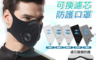 生活市集 3.0折! - 純色活性碳熔噴防護口罩/口罩濾芯  五層防護 防飛沫空汙 (口罩多色任選)