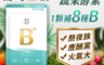 生活市集 3.8折! - 年方十八酵母B群x101蔬果酵素(500毫克/顆