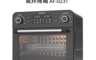 AIWA 愛華 9.1折! - 23L多功能氣炸烤箱 空氣對流 循環加熱 (AF-023T)
