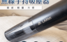 樂米 5.1折! - 無線手持乾濕兩用吸塵器(a8) 車用吸塵器/USB充電/輕量400g