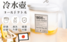 生活市集 2.8折! - 日本熱銷無印風冷水壺1800ml 鸚嘴導流口 按壓式 大口徑