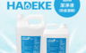 生活市集 8.0折! - HADEKE 台灣製 75%酒精潔凈液 2公升