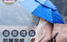 生活市集 4.8折! - 戶外雙層防風抗紫外線防曬傘帽 (優質牛津布/戶外用品/防風透氣)