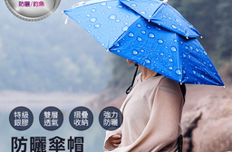 戶外雙層防風抗紫外線防曬傘帽 (優質牛津布/戶外用品/防風透氣)
