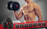 bakkarat 4.7折! - 40kg槓鈴啞鈴兩用組BK-511 槓片 啞鈴桿